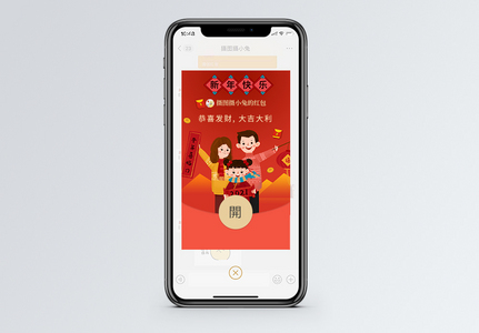 红色团圆新年快乐2021微信红包图片