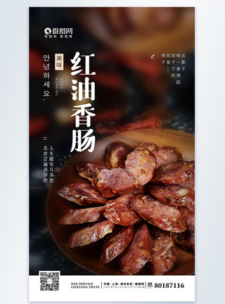 简约时尚美食摄影图海报图片