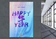 炫彩背景2021新年快乐海报图片