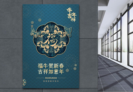 古典中国风剪纸牛年海报图片
