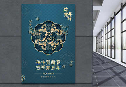古典中国风剪纸牛年海报高清图片