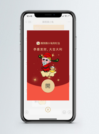 简约嘻哈风格财神微信红包封面图片