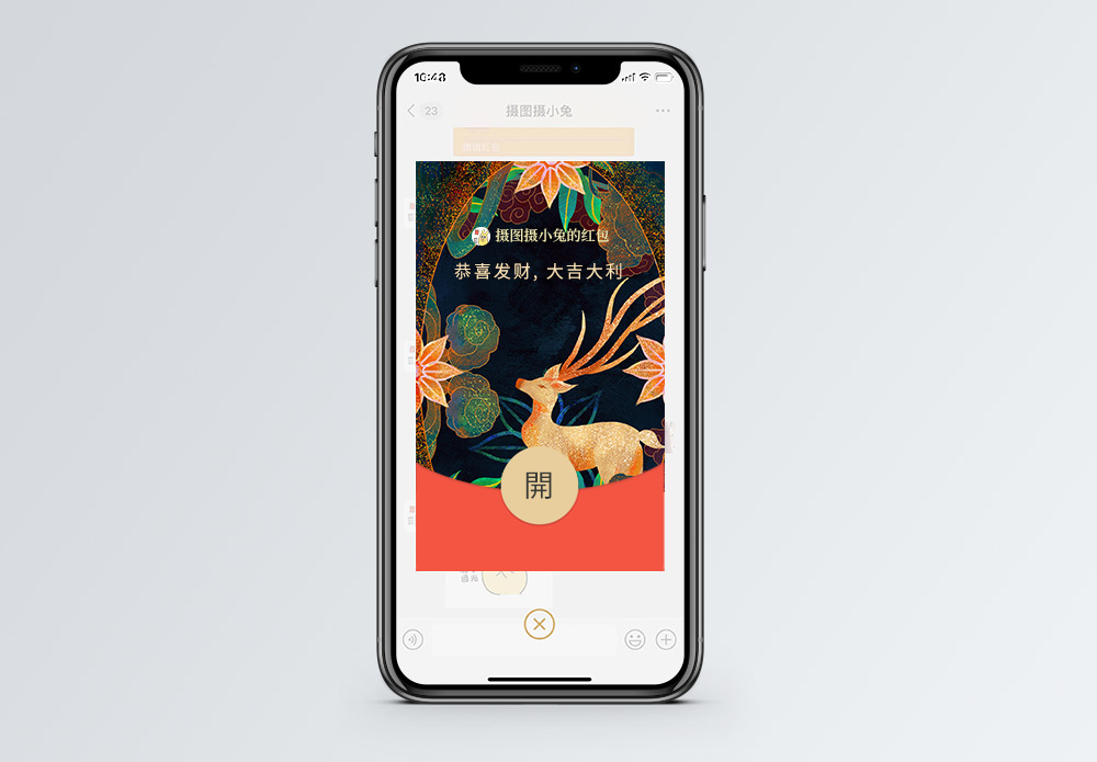 敦煌壁画古典中国风微信红包封面图片素材