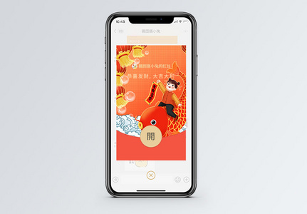 中国风好运锦鲤微信红包封面图片