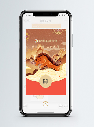 春节海报中国风牛年微信红包封面模板