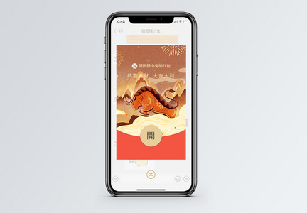 中国风牛年微信红包封面图片