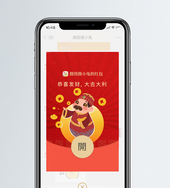 小财神和金元宝卡通微信红包封面图片
