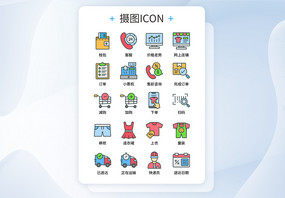 电商类商品出售快递运输icon图标图片