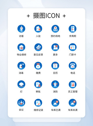 智慧园区icon图标图片