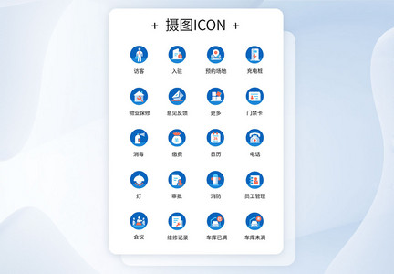 智慧园区icon图标图片