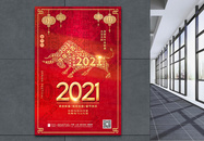 红金词云风格2021牛年春节海报图片