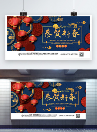 红蓝撞色中国风虎年春节展板图片