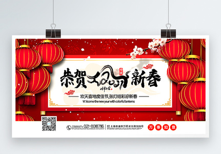 恭贺新春图片 恭贺新春素材 恭贺新春高清图片 摄图网图片下载