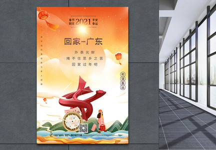 鎏金中国风春运回家城市宣传系列海报之广东图片