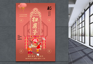 2021牛年春节年俗系列海报6图片
