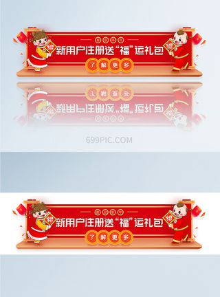 新年送福活动营销banner胶囊图图片