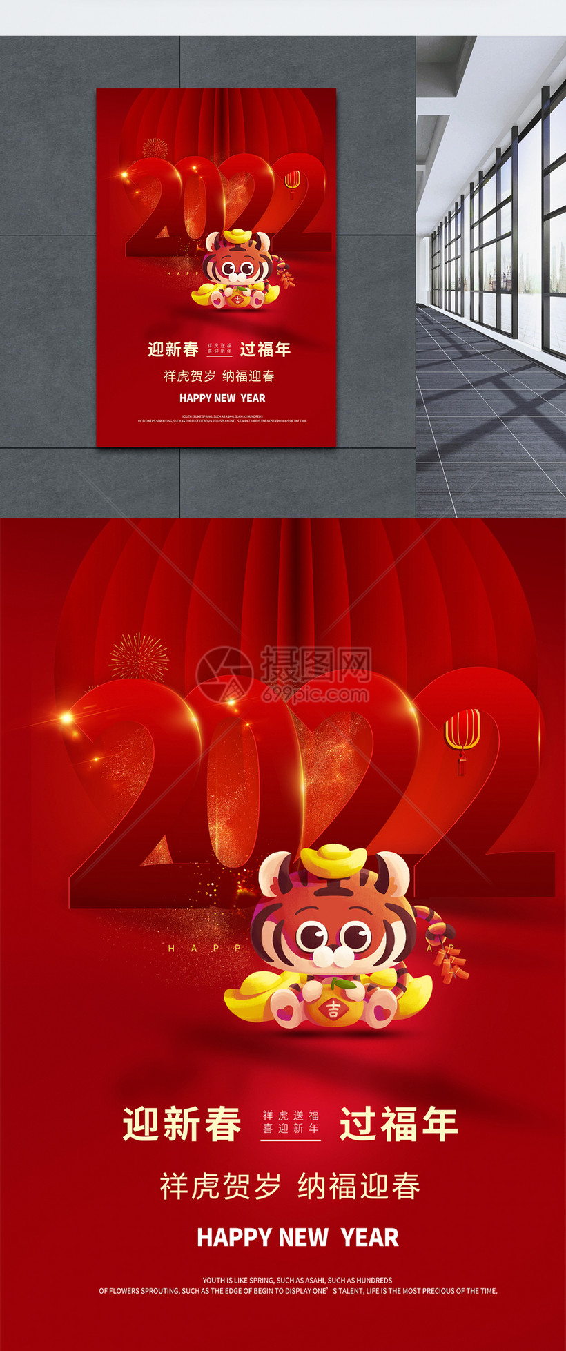 21金牛迎春新年海报模板素材 正版图片 摄图网 21金牛迎春新年海报模板素材 正版图片 摄图网