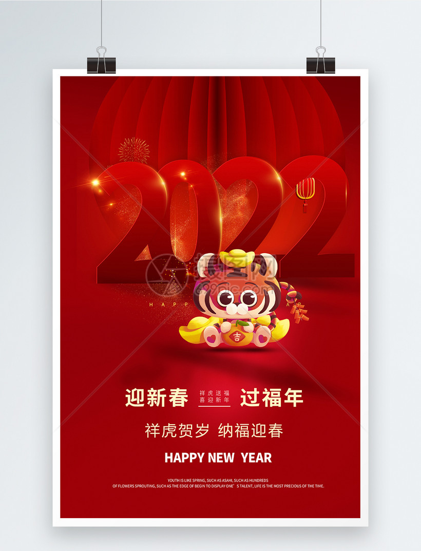21金牛迎春新年海报模板素材 正版图片 摄图网 21金牛迎春新年海报模板素材 正版图片 摄图网