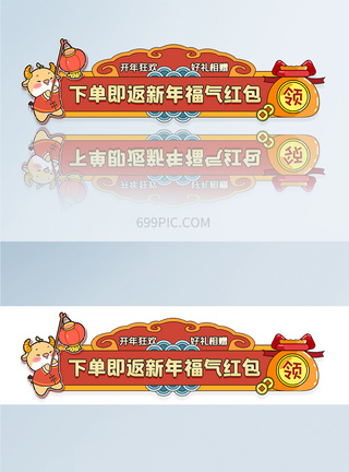 卡通新年红包banner胶囊图图片