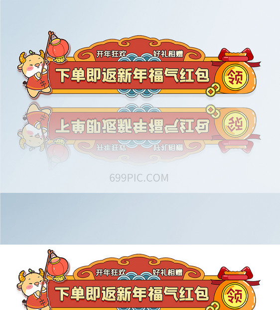 卡通新年红包banner胶囊图图片