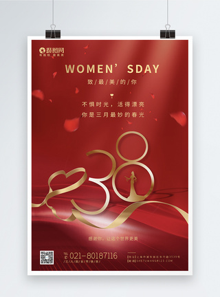 三八妇女节女神节快乐海报图片
