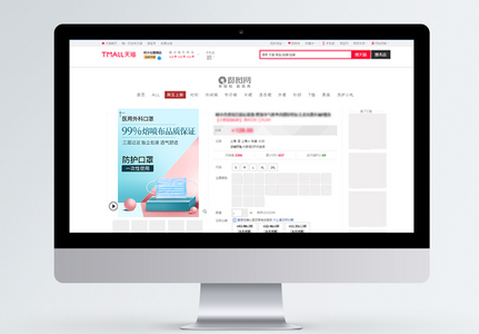 防疫用品一次性医用口罩淘宝促销主图直通车图片