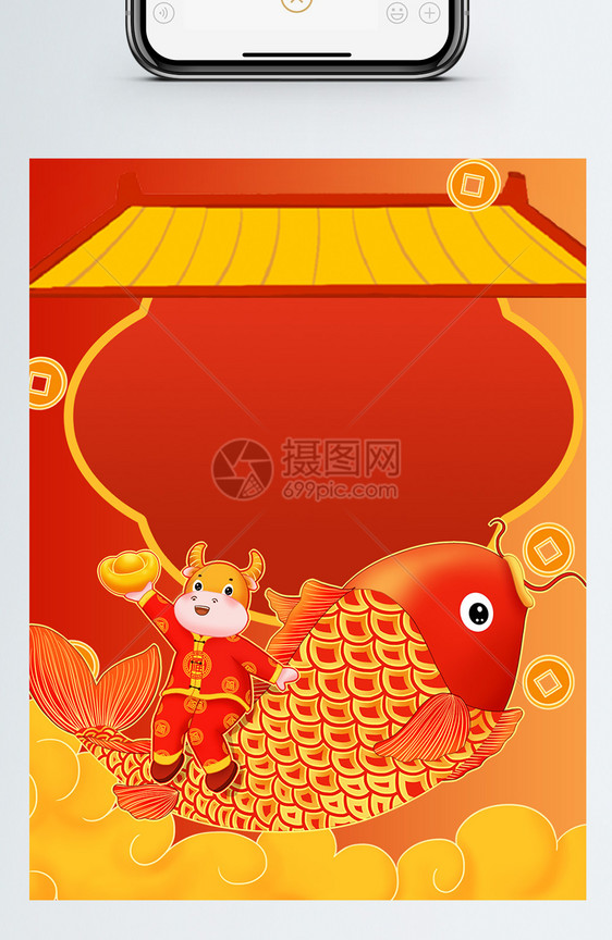 红色喜庆锦鲤微信红包封面图片