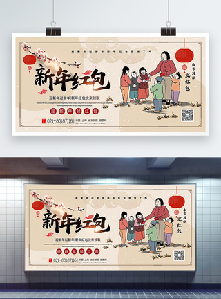 卡其色新年红包春节习俗展板图片