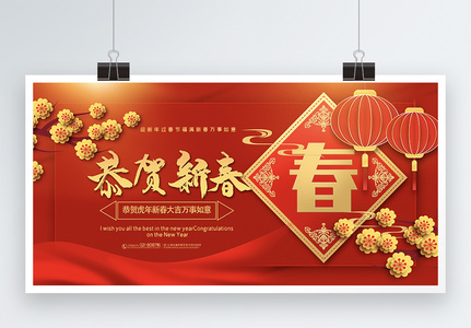 恭贺新春图片 恭贺新春素材 恭贺新春高清图片 摄图网图片下载