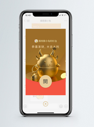 金色卡通立体小牛微信红包图片