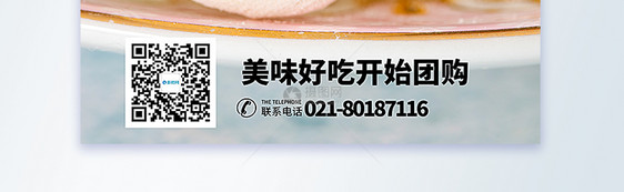 美味奶枣美食促销摄影图海报图片