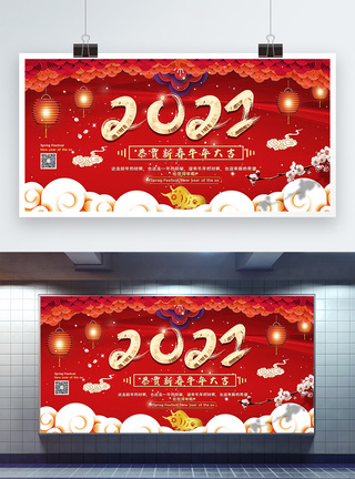 红色喜庆2021恭贺新春牛年大吉展板图片