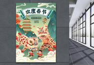 国潮中国风时尚大气欢度春节海报图片