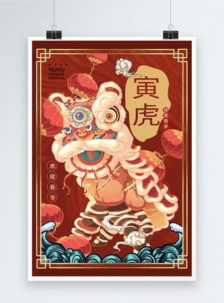 时尚大气2022虎年春节海报图片