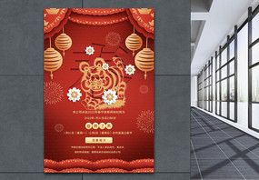 红色喜庆剪纸风春节放假通知海报图片