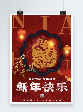 中国风国潮牛年大吉创意海报图片