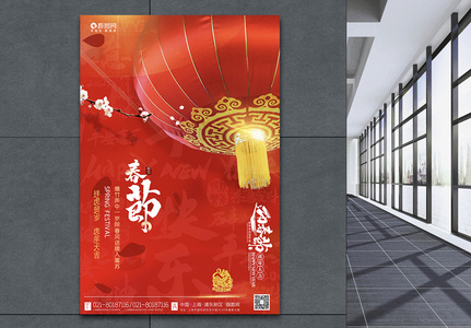 红色虎年春节海报图片