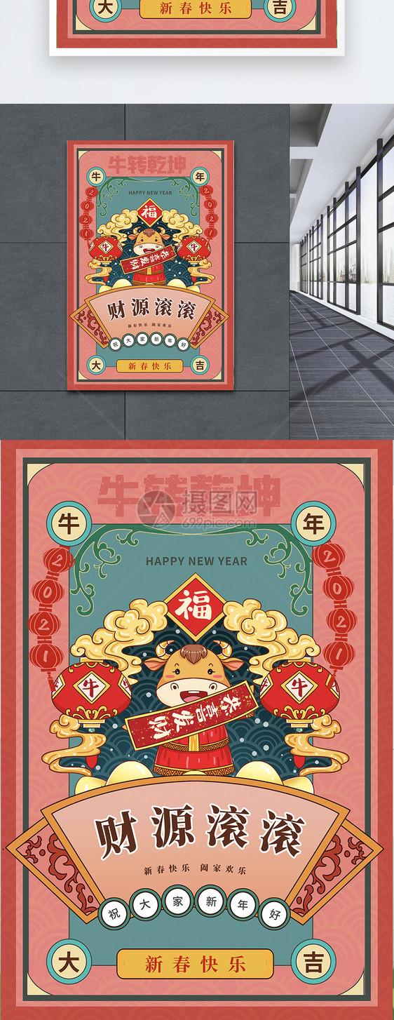 春节牛年国潮风海报图片