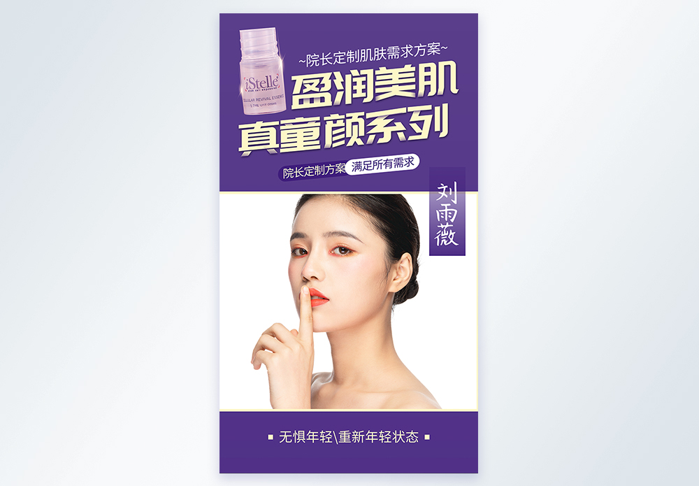 美肌图片 美肌素材 美肌高清图片 摄图网图片下载 美肌图片 美肌素材 美肌高清图片 摄图网图片下载
