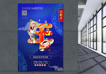 蓝色新中式唯美年字春节主题系列海报图片
