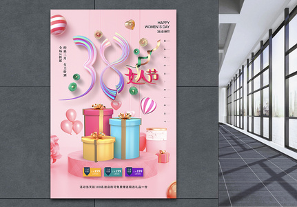 化妆品活动海报图片_化妆品活动海报素材_化妆品活动海报高清图片_摄图