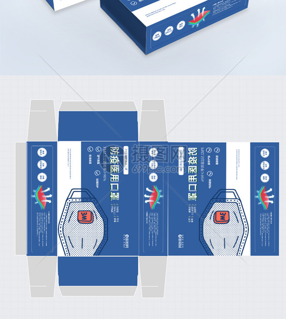 蓝色防疫用3M口罩包装盒图片