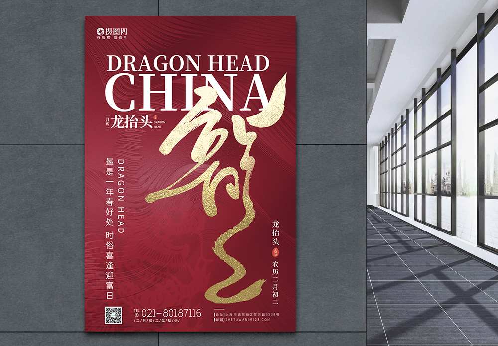 二月背景图片 二月背景素材 二月背景高清图片 摄图网图片下载 二月背景图片 二月背景素材 二月背景高清图片 摄图网图片下载