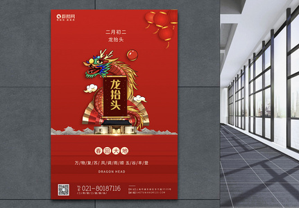 二月背景图片 二月背景素材 二月背景高清图片 摄图网图片下载 二月背景图片 二月背景素材 二月背景高清图片 摄图网图片下载