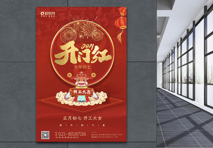 2020年大年初七出生的鼠宝宝好不好 亲亲宝贝网