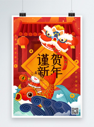 中国风谨贺新年春节海报图片