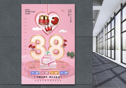粉色时尚大气三八妇女节促销海报图片