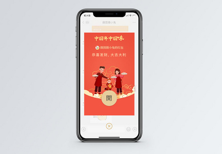 牛年春节微信红包封面图片
