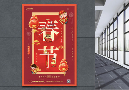 创意拼色喜庆春节融字海报图片