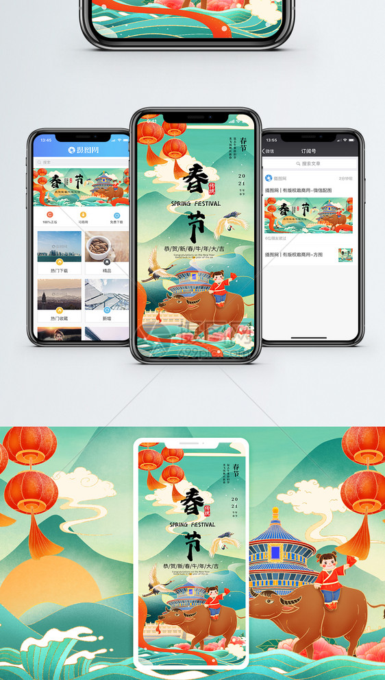 国潮风春节手机海报配图图片